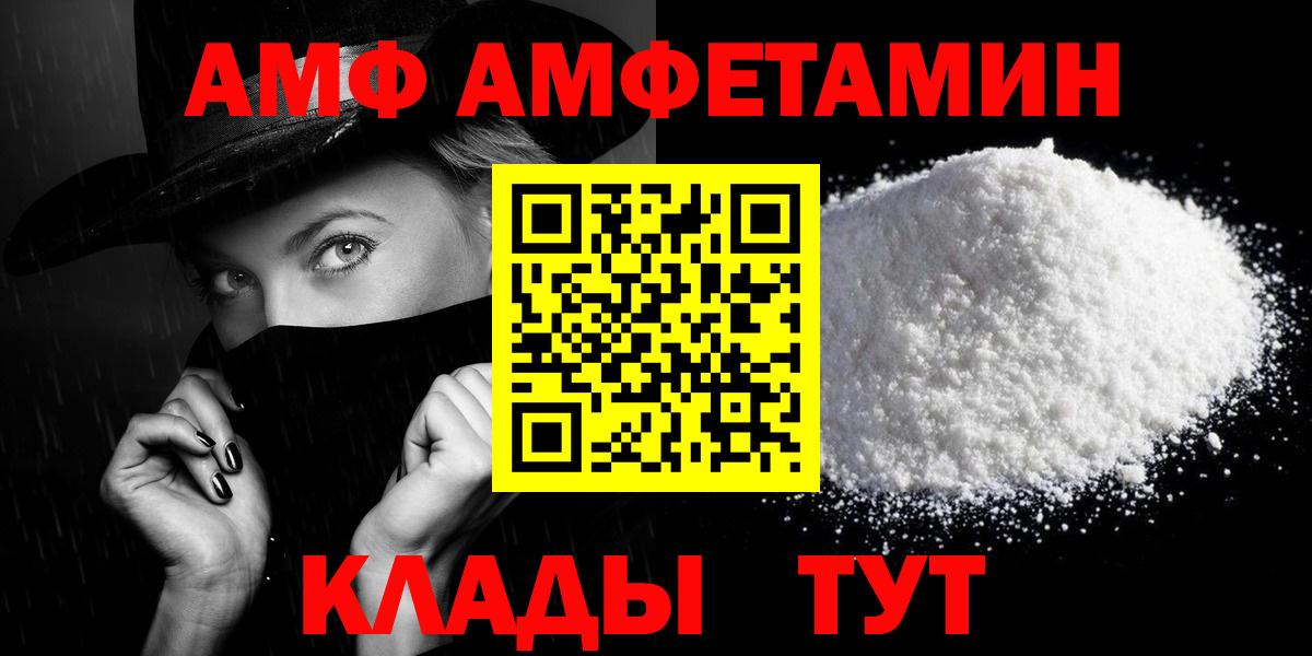 Унеча  АМФ  Вход с VPN  АМФ Розовый 
