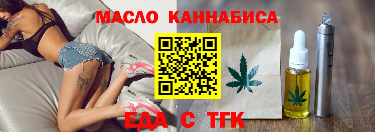 Печенье с ТГК конопля Унеча
