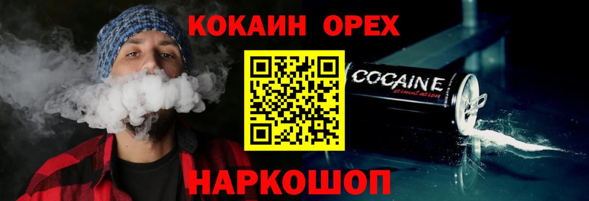 как найти закладки  COCAIN Эквадор  Унеча  Вход с VPN  COCAIN Эквадор 