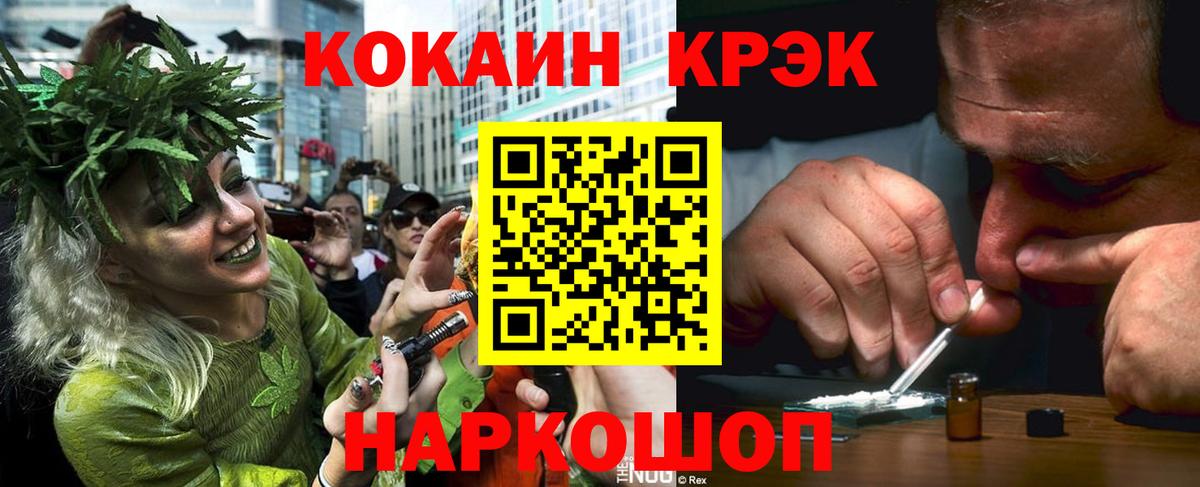COCAIN 98% Унеча