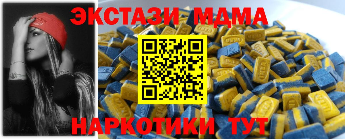 ЭКСТАЗИ  Вход с VPN  OMG зеркало  Унеча  ЭКСТАЗИ 99%  Экстази TESLA 