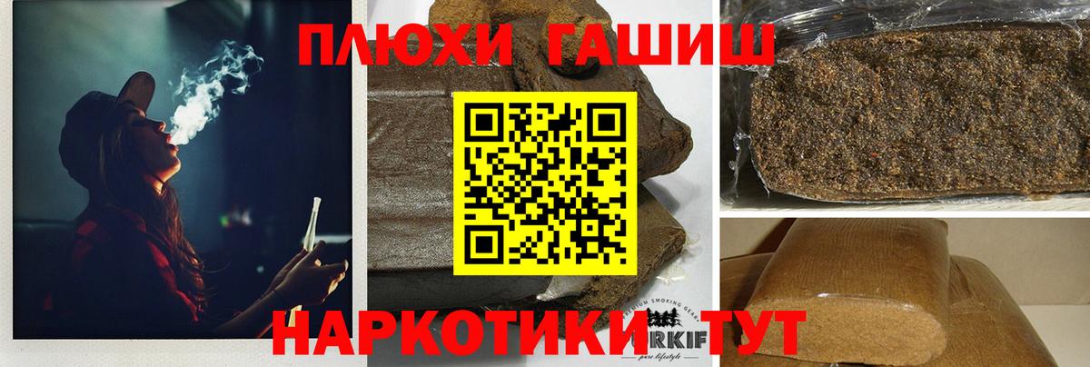 Гашиш хэш  Вход с VPN  ГАШИШ убойный  наркотики  Унеча 