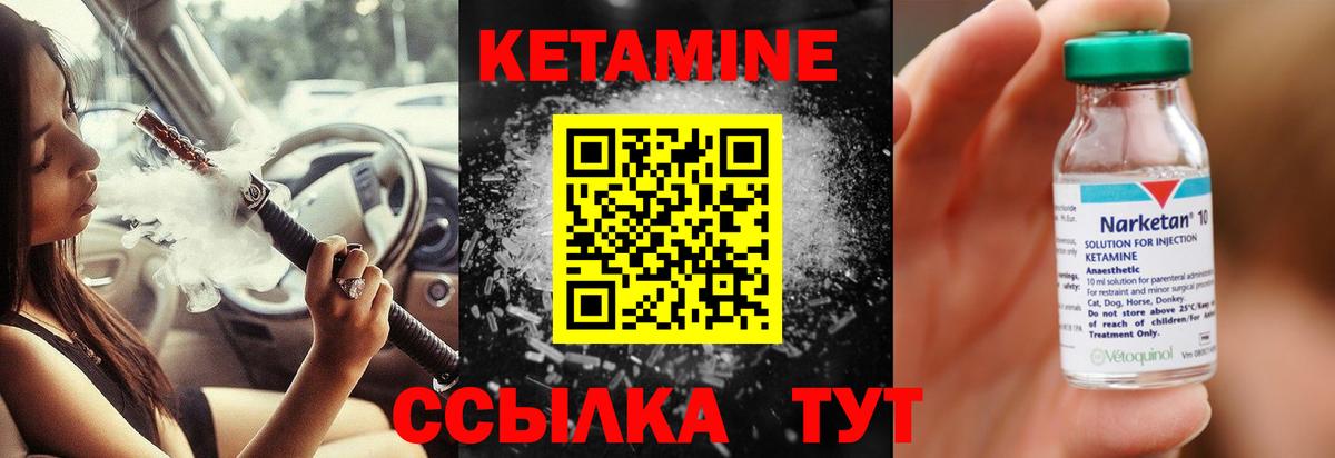 Кетамин VHQ  Кетамин VHQ  МЕГА tor  Вход с VPN  Унеча 