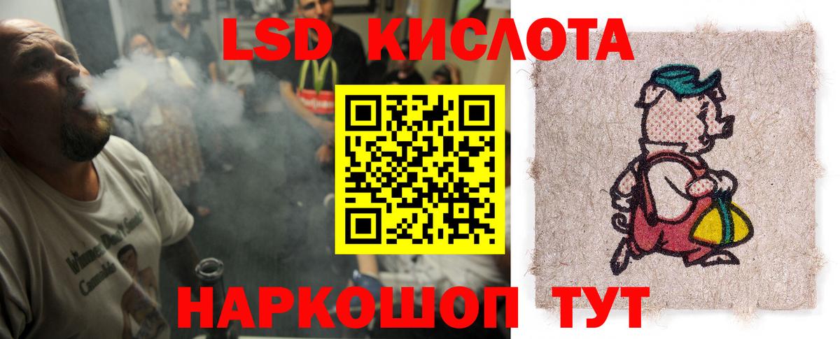 ЛСД экстази кислота  Вход с VPN  ЛСД экстази  Унеча  ЛСД экстази кислота 