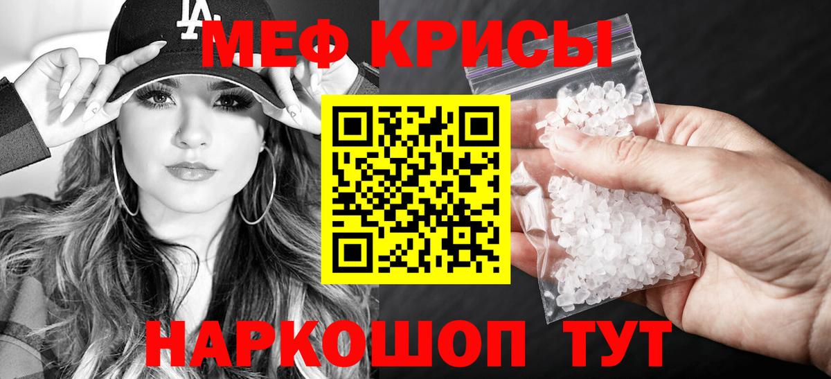 Мефедрон мука  Вход с VPN  МЕФ mephedrone  МЕФ  Унеча 