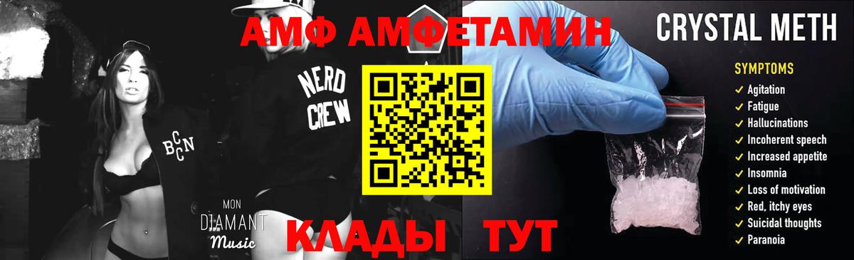 Первитин кристалл Унеча