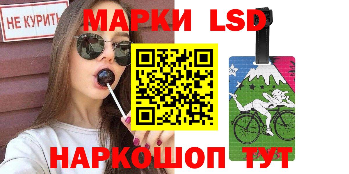 Марки 25I-NBOMe 1500мкг Унеча