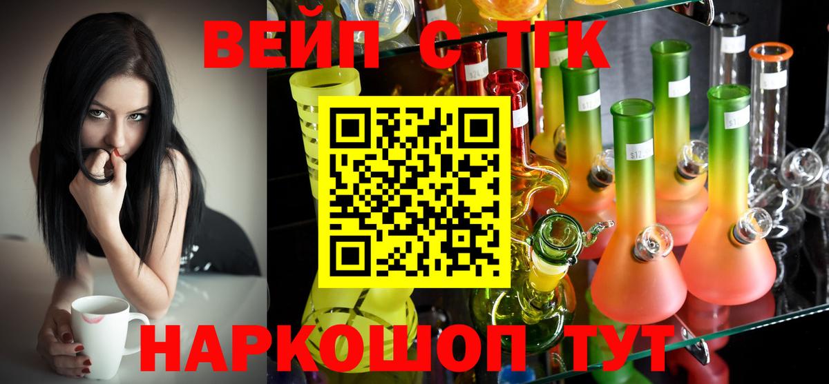 хочу   Дистиллят ТГК вейп  Унеча  Вход с VPN  Дистиллят ТГК вейп 